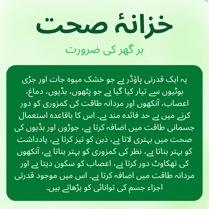 Khazana-e-Sehat – 100% Organic Wellness Blend