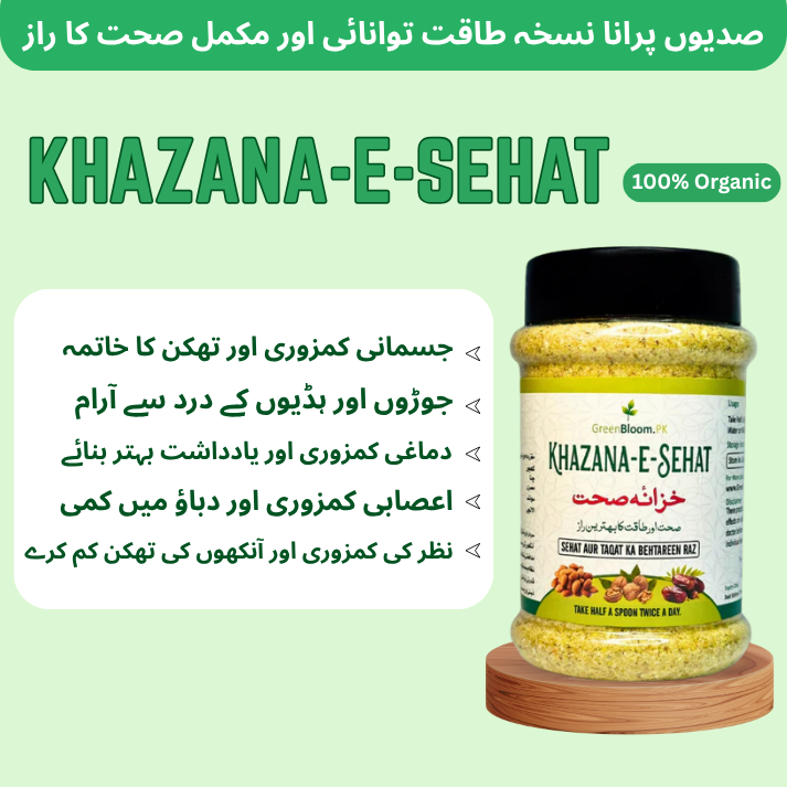 Khazana-e-Sehat – 100% Organic Wellness Blend