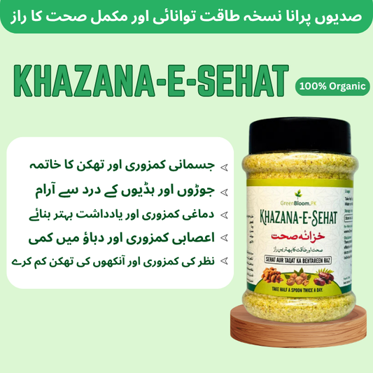 Khazana-e-Sehat – 100% Organic Wellness Blend